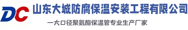 梨林镇大城防腐保温安装工程有限公司